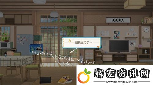 胡桃日記賺錢攻略指南