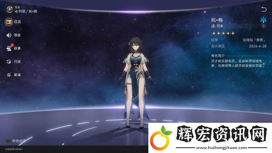 崩壞星穹鐵道二周年