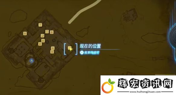 王國之淚請帶我前往遺跡迷你挑戰攻略