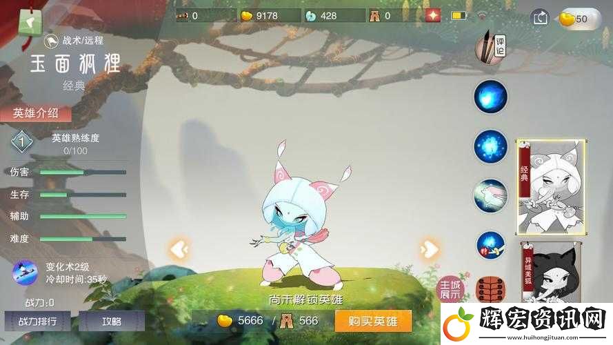 亂斗西游玉面狐貍技能解析！這輸出誰頂得住
