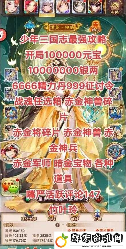 少年三國志抗魏到底有多燃