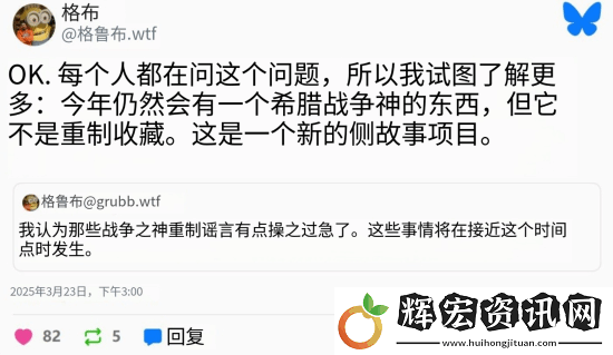 戰神新動向