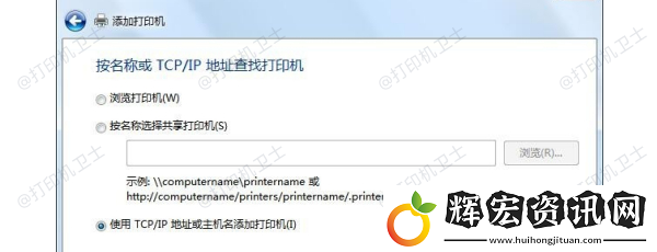 win7添加打印機沒有usb端口怎么辦