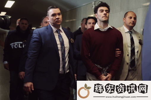 槍殺醫保巨頭CEO嫌犯顏值出圈