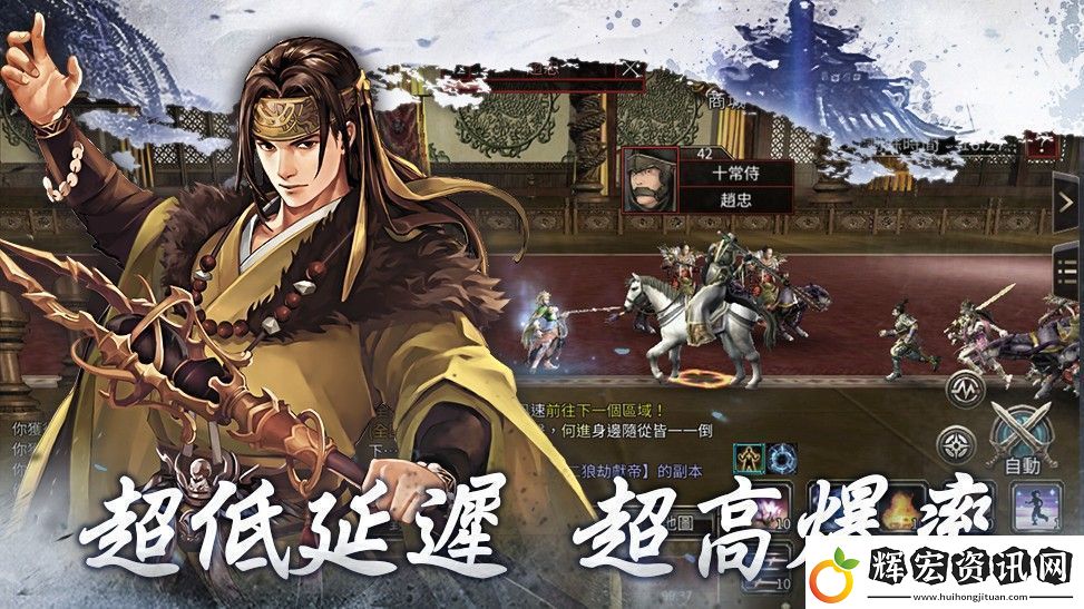 三國群英傳m循環(huán)任務(wù)攻略