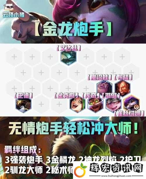 幻境模式閉眼沖！冷門法系套路專治炮手