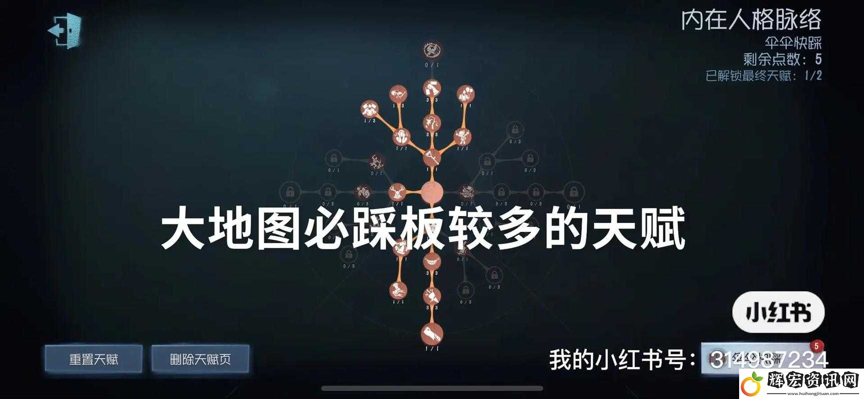宿傘之魂天賦加點必看！3套神級配置讓你秒變“翻車王”