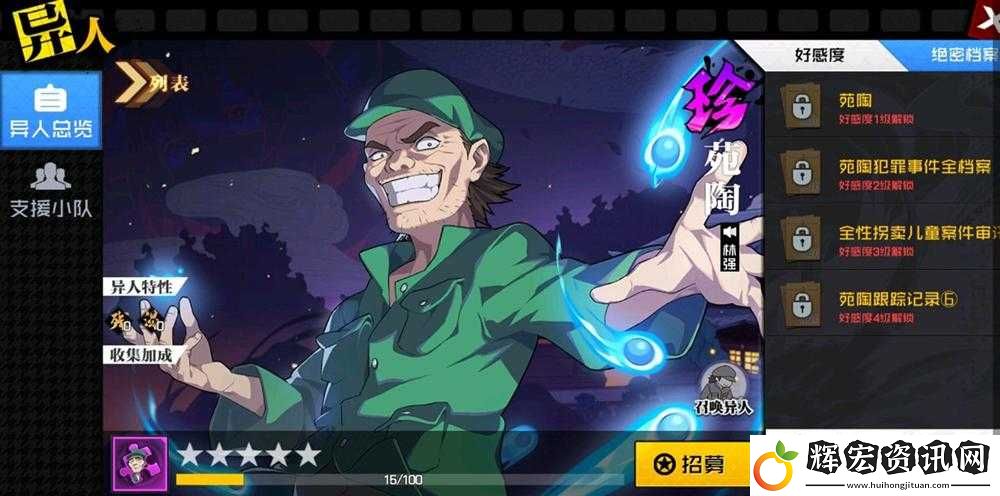 一人之下手游苑陶暴走攻略！5步秒懂打法技巧