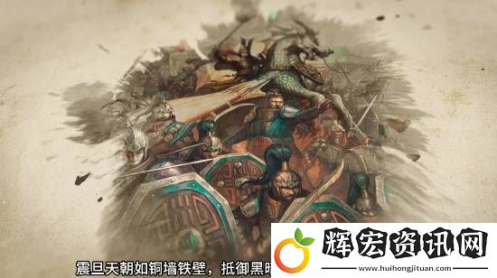 “震旦人”狂喜！震旦天朝加入戰(zhàn)錘