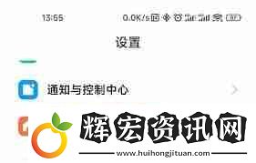 手機下面顯示三鍵怎么消除