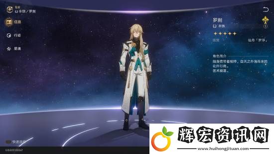 崩壞星穹鐵道二周年