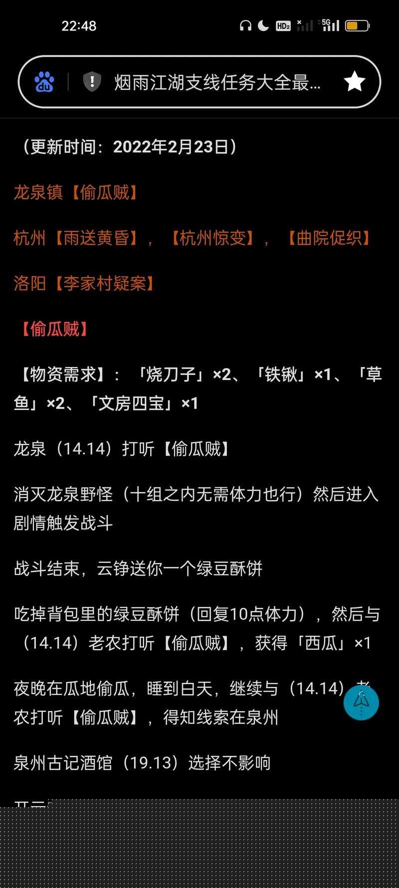 煙雨江湖南嶺支線任務全流程！三陰摧心功速刷攻略公開