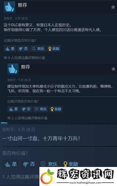二戰(zhàn)FPS易紅2“淞滬會(huì)戰(zhàn)”DLC特別好評(píng)！正視歷史