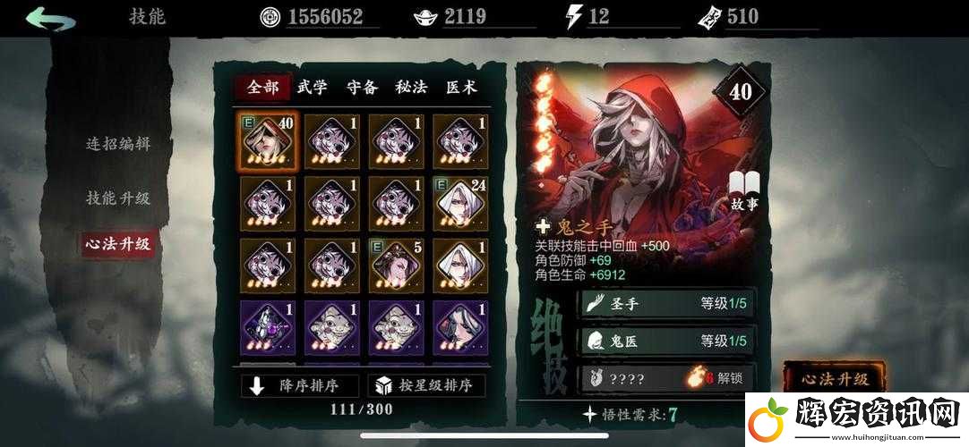 影之刃2刻印搭配秘籍！這5套組合讓你秒變戰神！