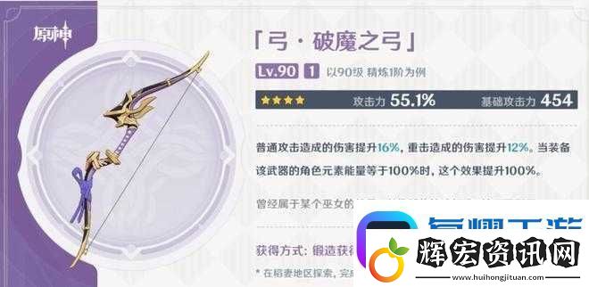 原神稻妻鍛造槍圖紙獲取方法詳解