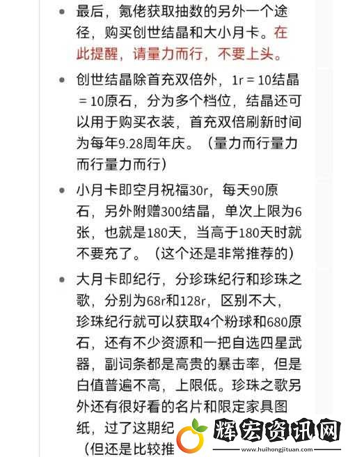 原神玩家必看！這8個(gè)冷門技巧讓你抽卡血賺
