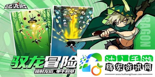 飛吧龍騎士封印系統是什么