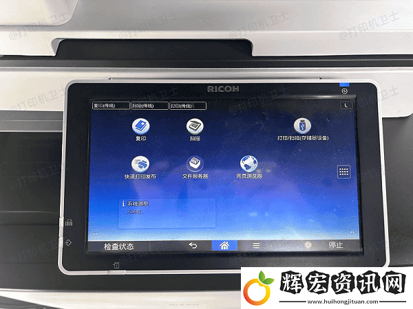 打印機換了wifi要怎么重新連接