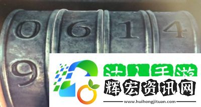 遺跡2保險(xiǎn)箱密碼有那些