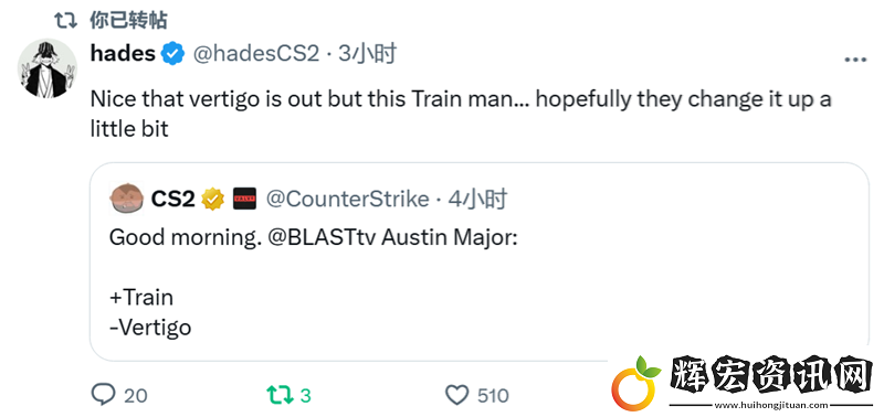 Train取代Vertigo