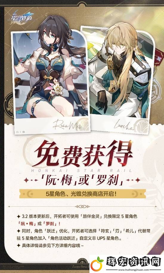 崩壞星穹鐵道二周年
