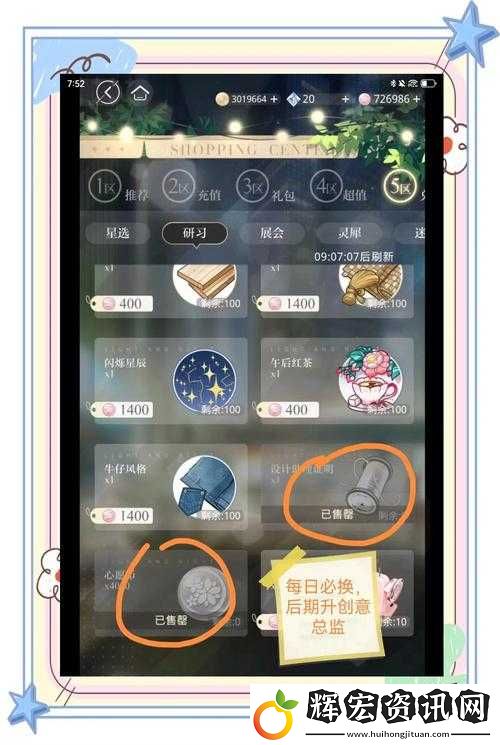 光與夜之戀重復卡大公開！刷卡技巧+隱藏作用