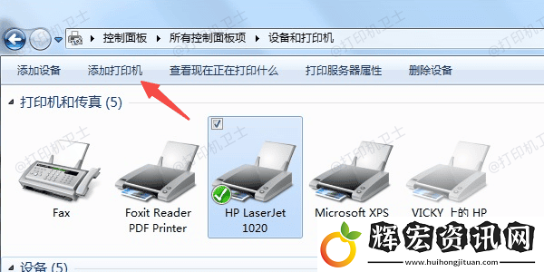 win7添加打印機沒有usb端口怎么辦