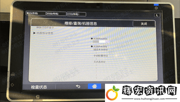 打印機ip地址哪里看
