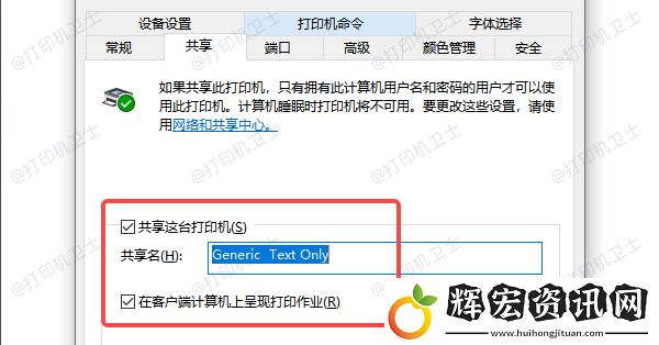 辦公室如何共享打印機(jī)