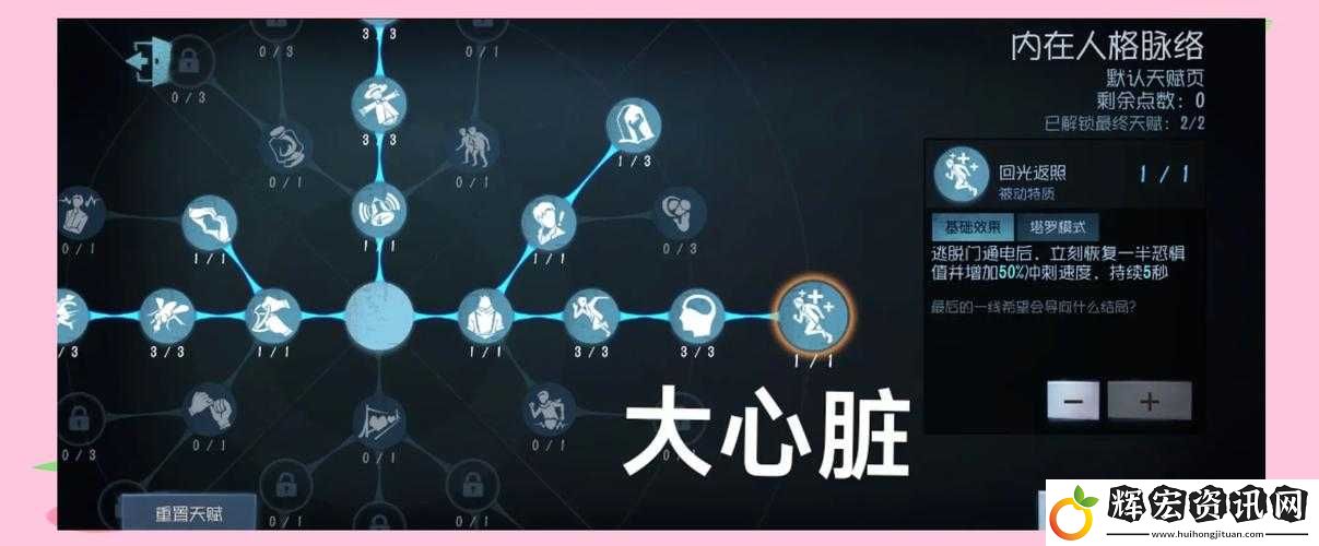 第五人格張狂天賦保姆級教程！看完秒變生存王者必看