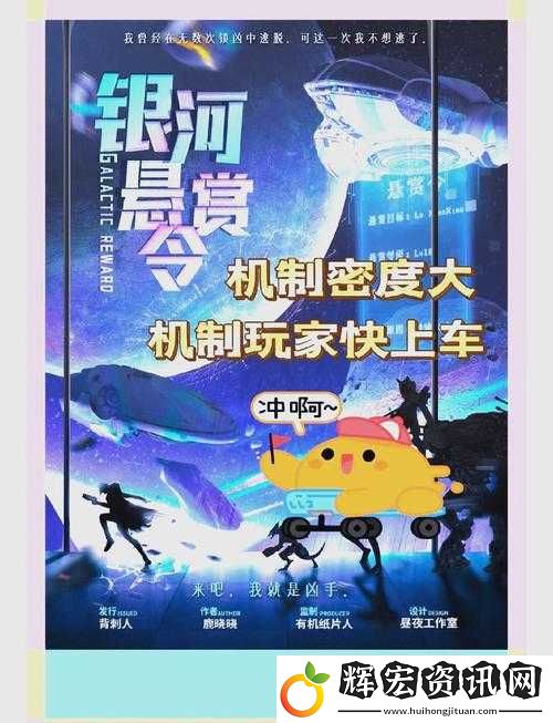 高賞金任務必看！手把手教你秒變銀河大佬
