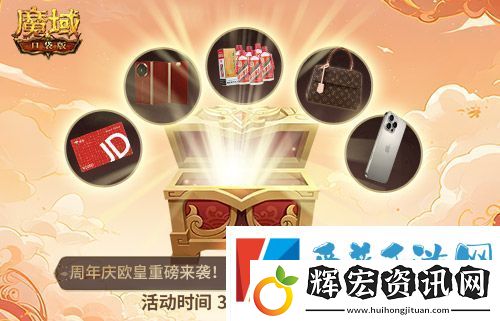 全民歐皇倒計時！魔域口袋版全民歐皇福利解讀