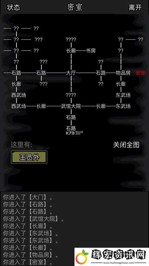 放置江湖第十章隱藏任務(wù)絕密攻略！看完秒變大神的超全指南