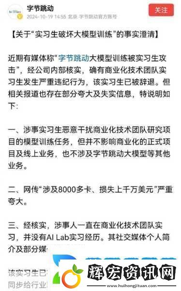 實習生黑手伸向大模型