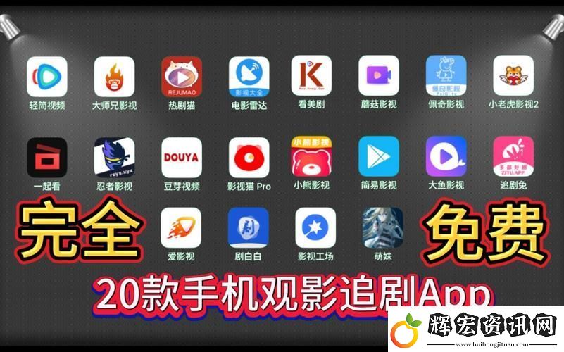 為什么選擇“免費(fèi)觀看真人視頻的軟件”而不是付費(fèi)平臺(tái)