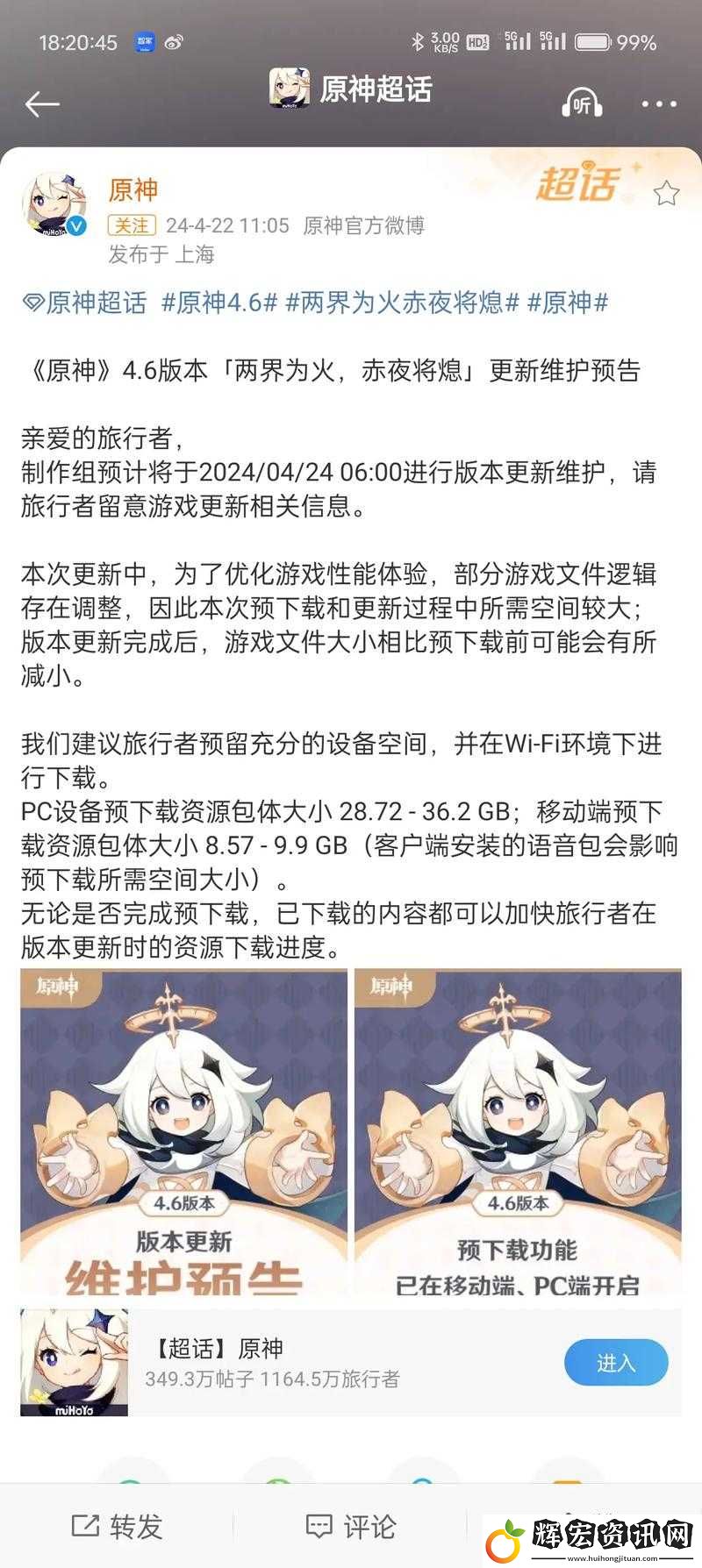 原神公測時間曝光！秋季上線可能性大嗎