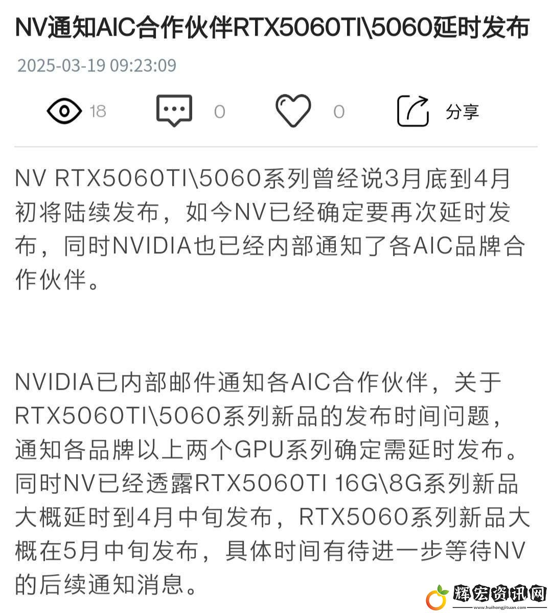 英偉達RTX
