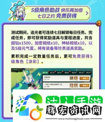 超時(shí)空跑跑氪金攻略