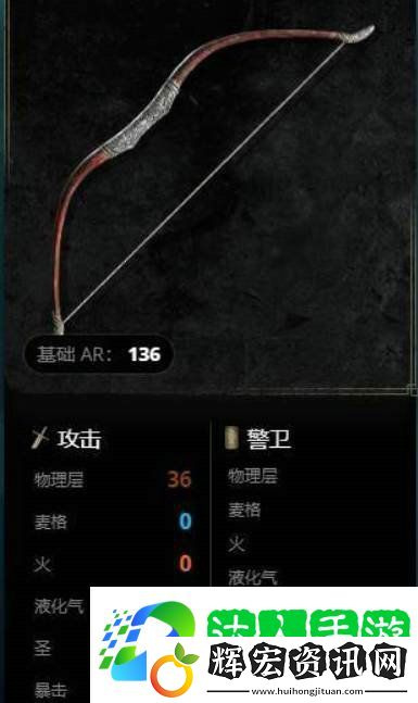 艾爾登法環弓箭在哪買