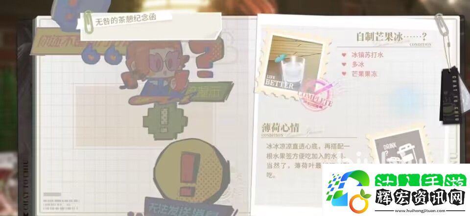白荊回廊默契值培養 白荊回廊默契值是什么