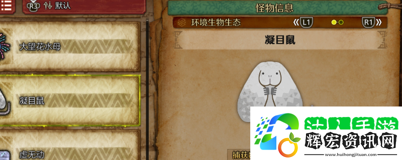 怪物獵人