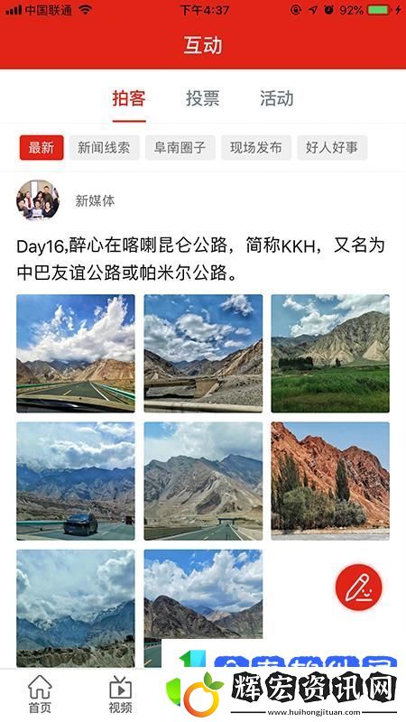 新阜南app下載安裝