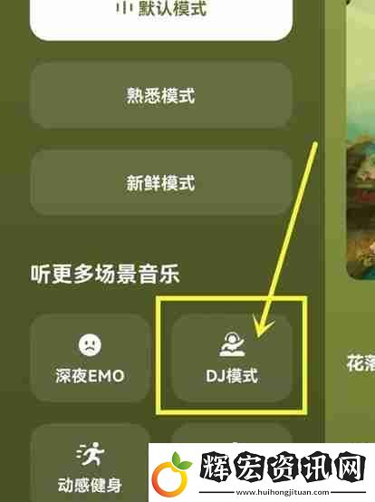 汽水音樂emo模式怎么開啟