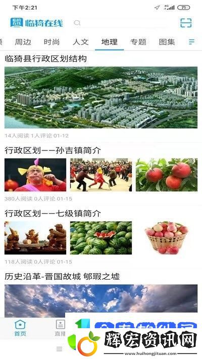 臨猗在線app下載安裝