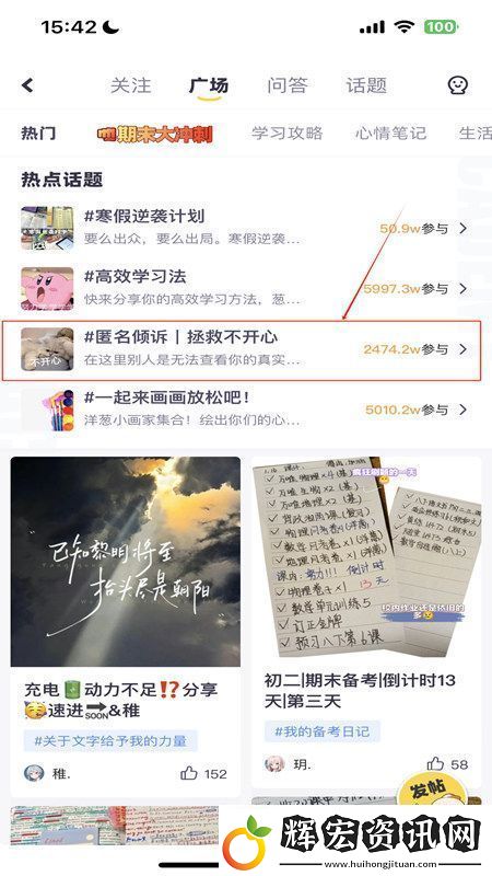洋蔥學園手機客戶端