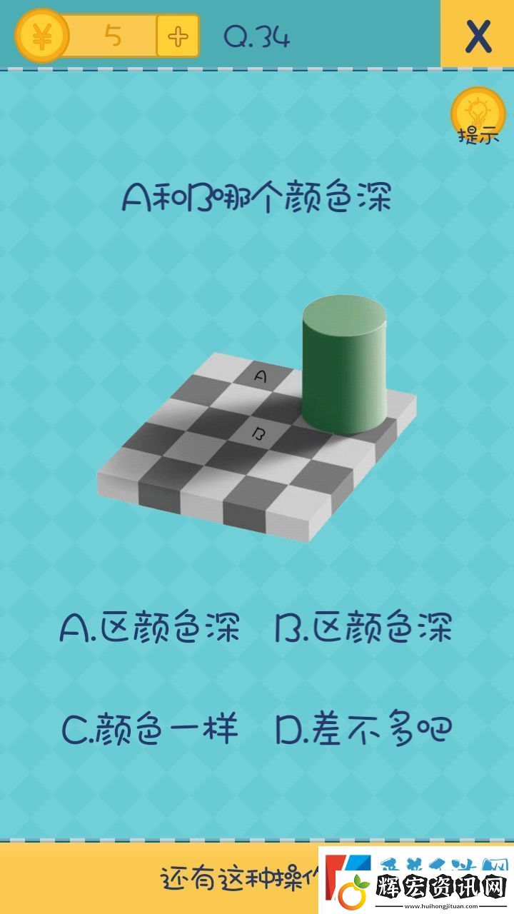 還有這種操作2第34關(guān)圖文攻略