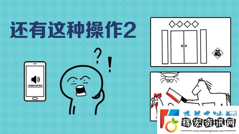 還有這種操作2第34關(guān)圖文攻略