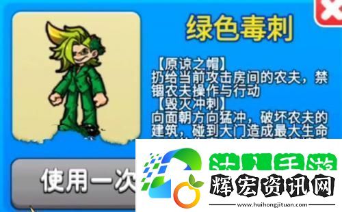 別惹農(nóng)夫綠色毒刺解鎖攻略