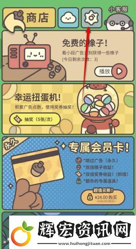 橡子屋通知推送開啟和關閉方法