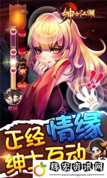 紳士江湖手游app好玩有趣的江湖風格紳士江湖手游下載